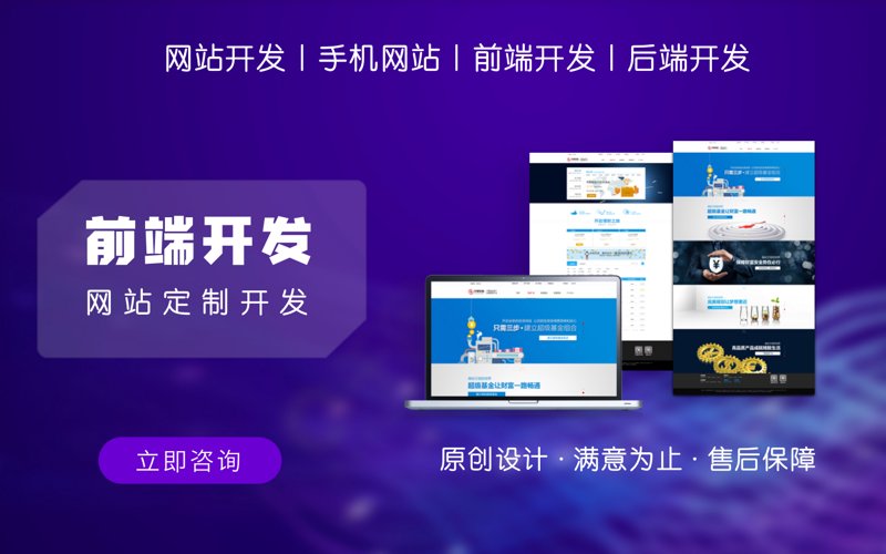 响应式网站制作：构建适应未来的数字门户